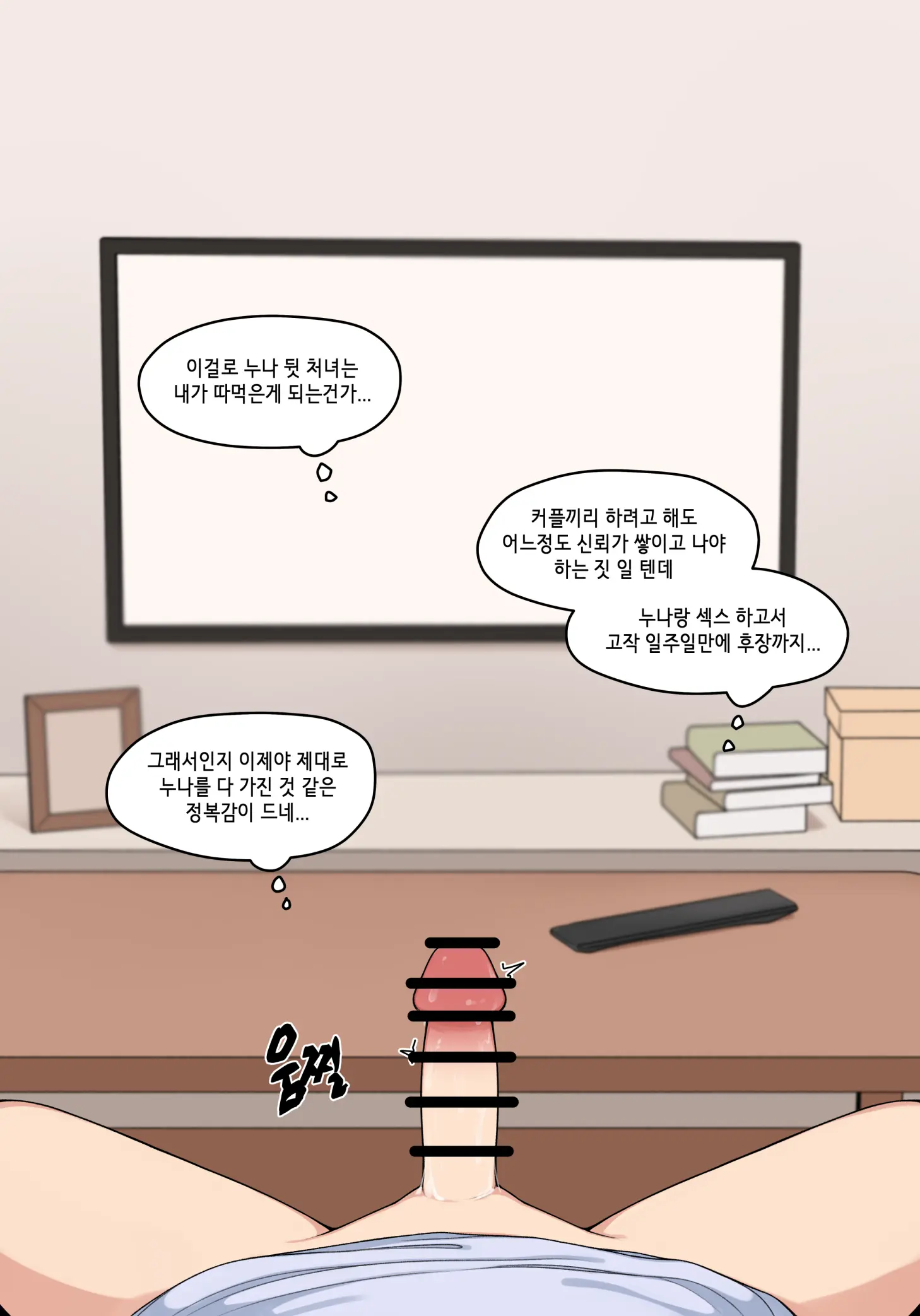 눈나 1-8